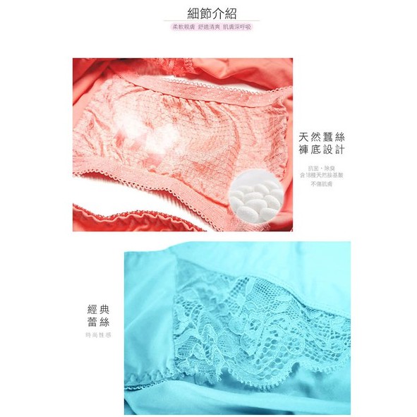 【K's凱恩絲】MIT超柔感蕾絲側邊專利蠶絲內褲-5件組(4色隨機出貨), , large