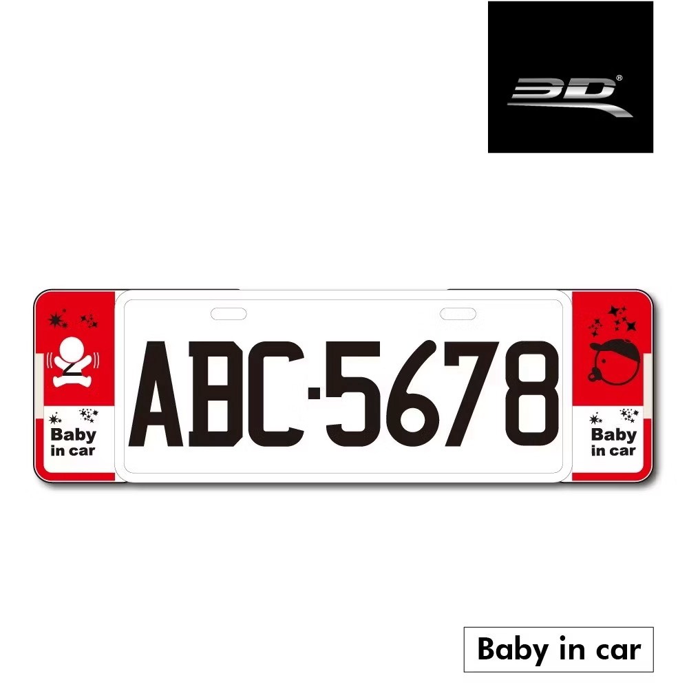 【3D Mats】新 6 / 7 字碼精緻裝飾車牌框/1Y3-0-223/Baby in car, , large