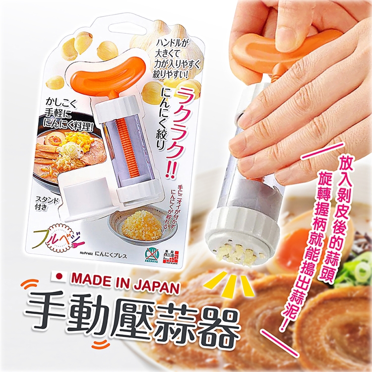 【毓秀堂】下村工業 壓蒜器, , large