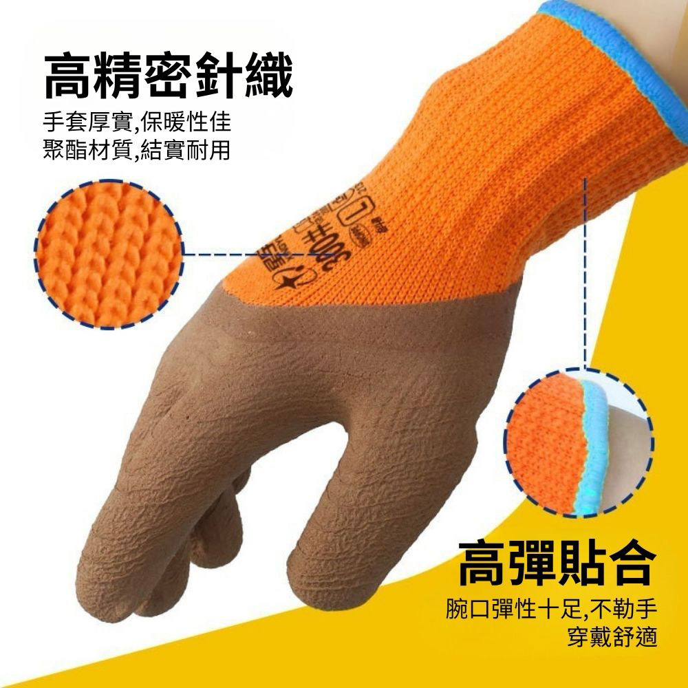 Xingyu latex thickened anti-freeze gloves, size 300, L, , large