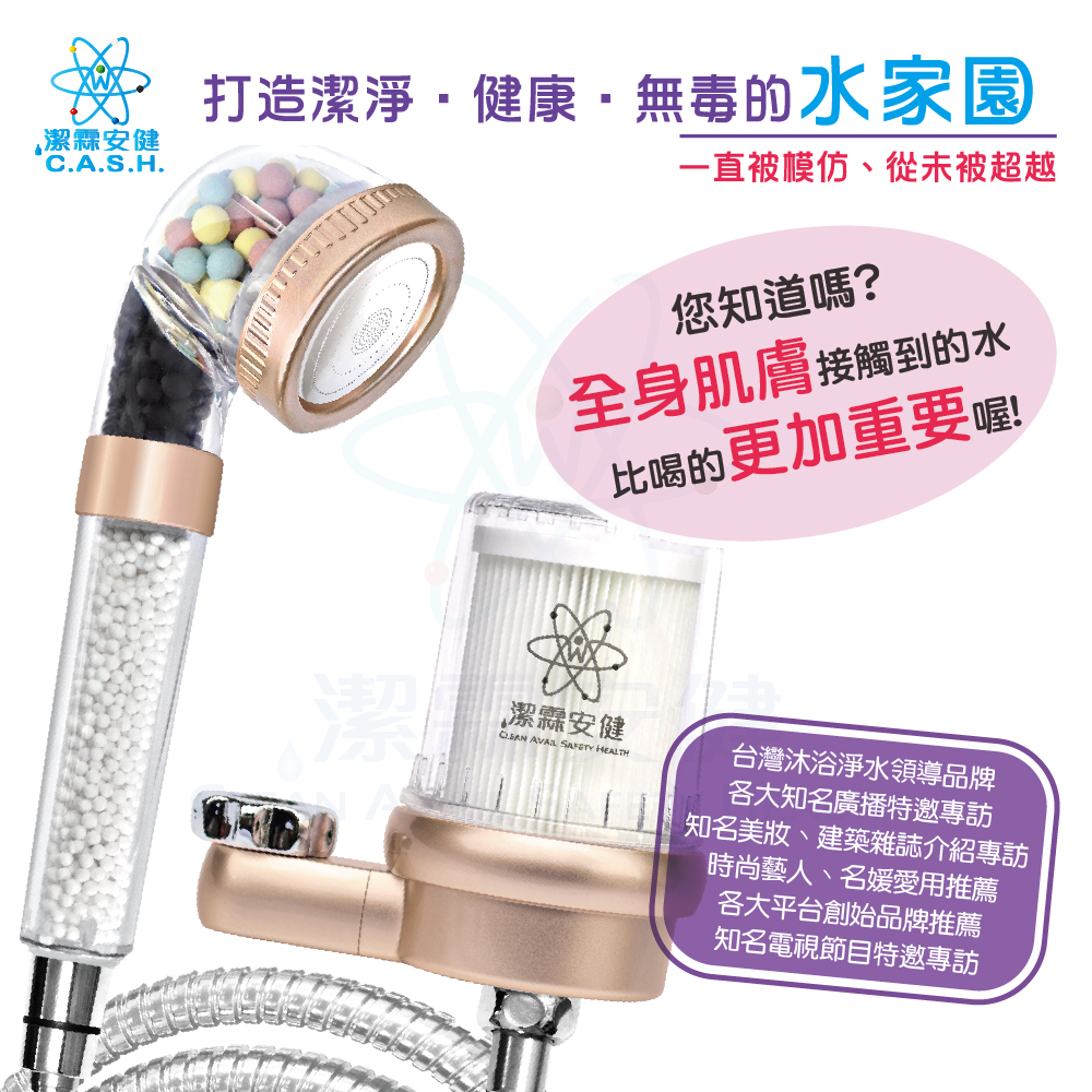 Jielin Anjian Waterfall Negative Ion Shower Water Purifier, , large