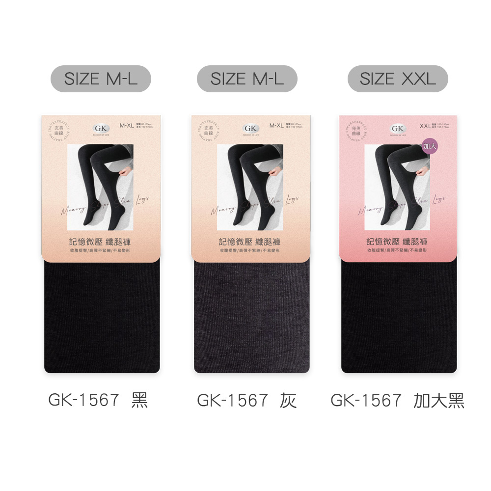(多款)美臀圍壓保暖褲襪 【旺達棉品】GK-1567, , large