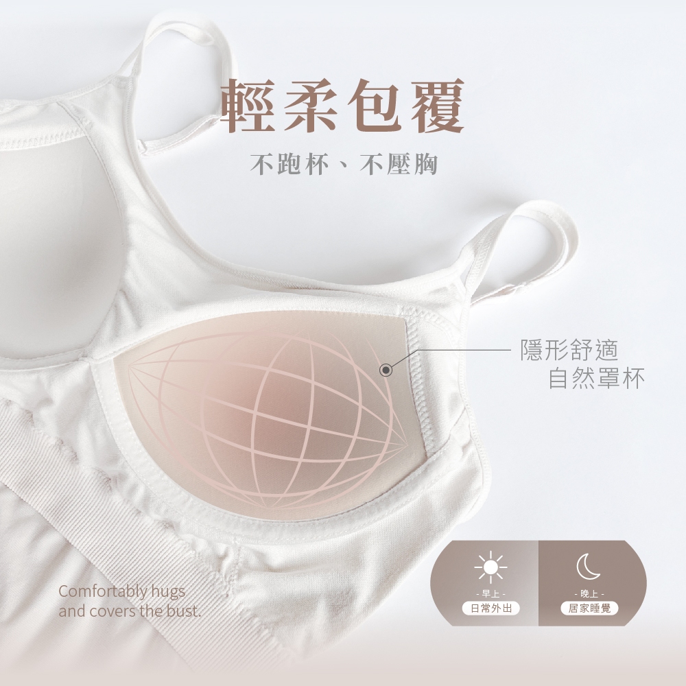 【巧奇】多款式任選 | 舒適Bra背心/ 無鋼圈內衣/ 涼感小可愛/ 一體成型罩杯/ 親膚透氣, , large