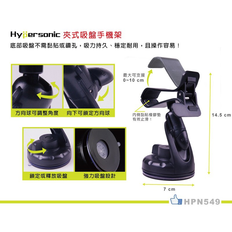 Hypersonic夾式吸盤手機架, , large