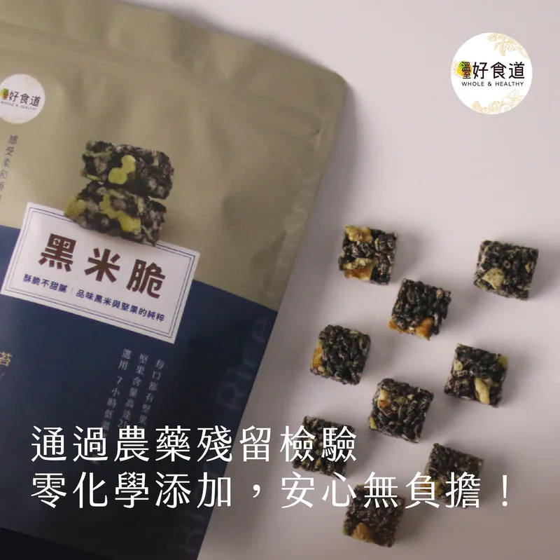 堅果黑米脆(150g)*2袋, , large