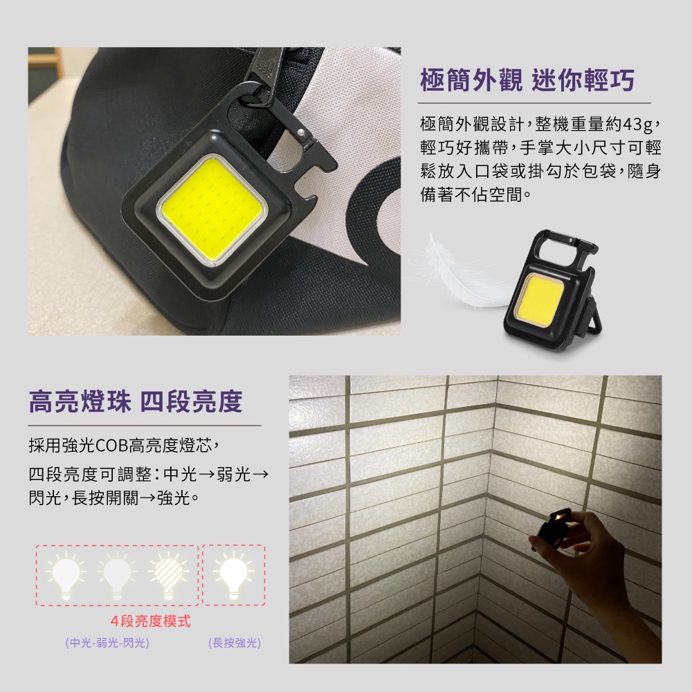 迷你鑰匙扣探照燈(GU03) LED手電筒鑰匙圈 USB充電 戶外活動 夜間防身, , large