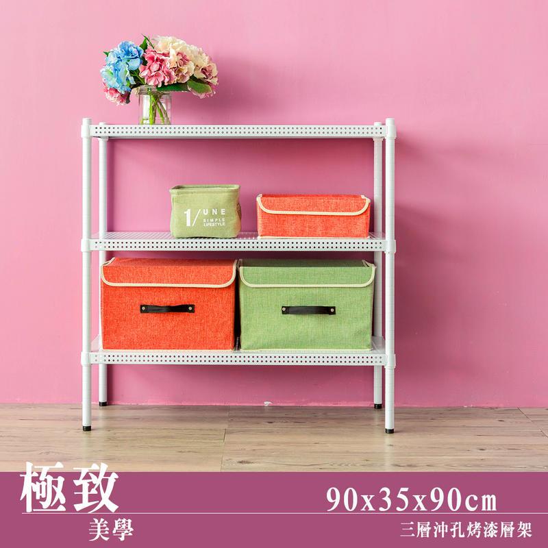 【Y HOUSE】90x35x90公分 沖孔板三層架 洞洞板層架 鐵架 -烤漆白, , large