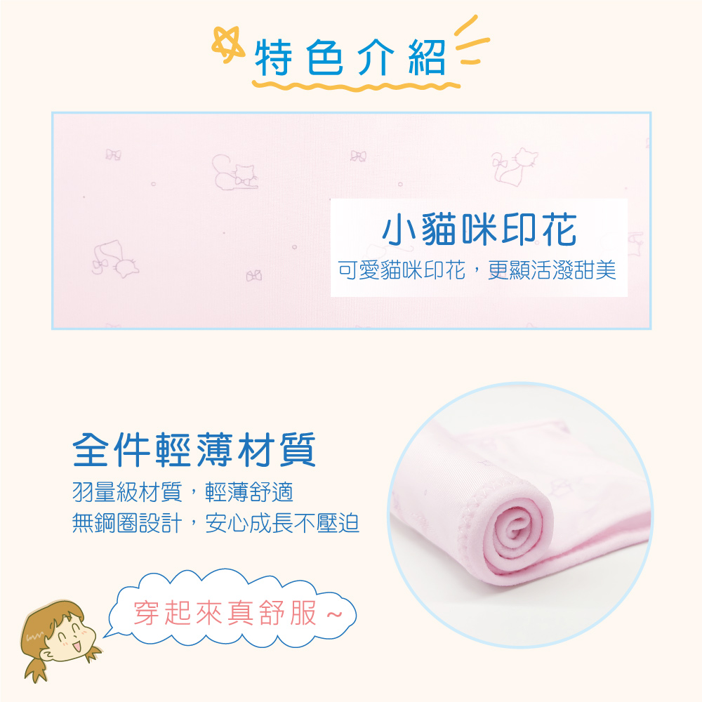 【Clany可蘭霓】 MIT小貓咪無鋼圈無感粉色少女S-Q/2XL 內衣 學生涼感內衣 成長型 8038-31, , large
