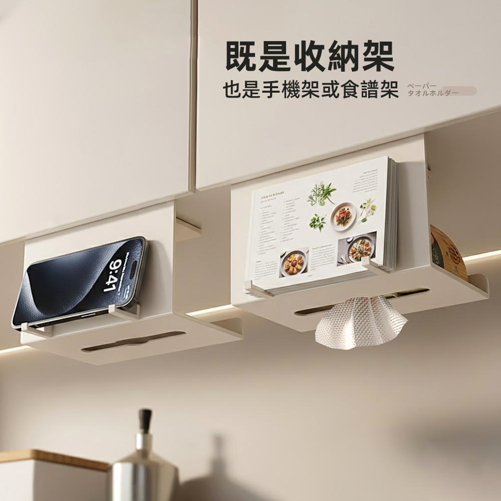 kitchen-paper-holder, , large