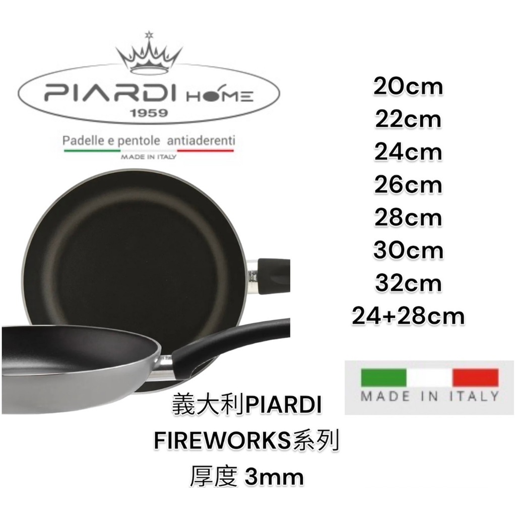 蓋瑞廚物【義大利PIARDI HOME FIREWORKS系列 】20/22/24/26/28/30/32CM  不沾鍋, , large