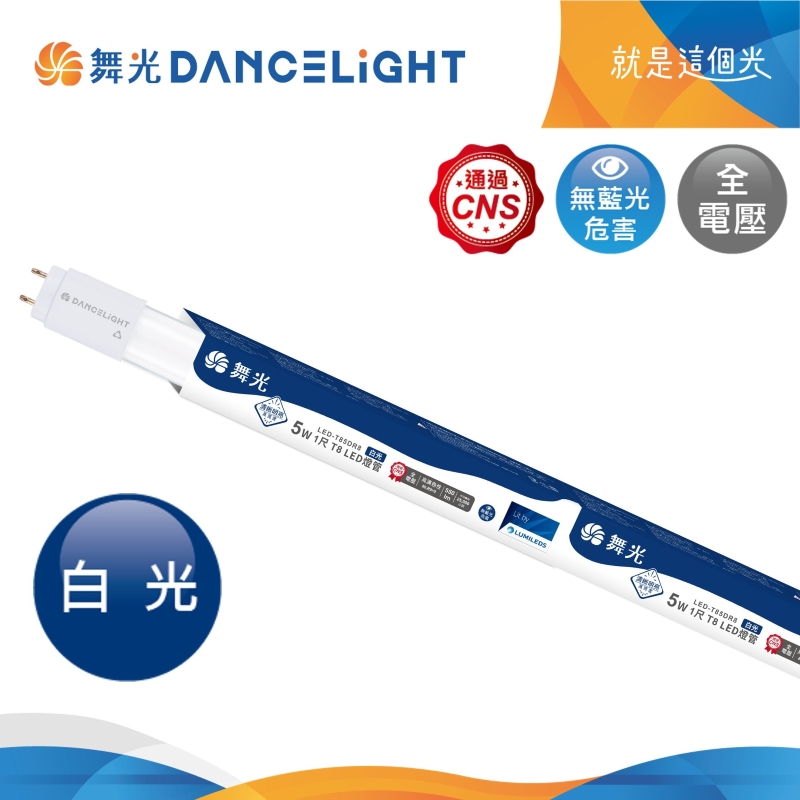 舞光 5W 1尺 T8 LED燈管, , large