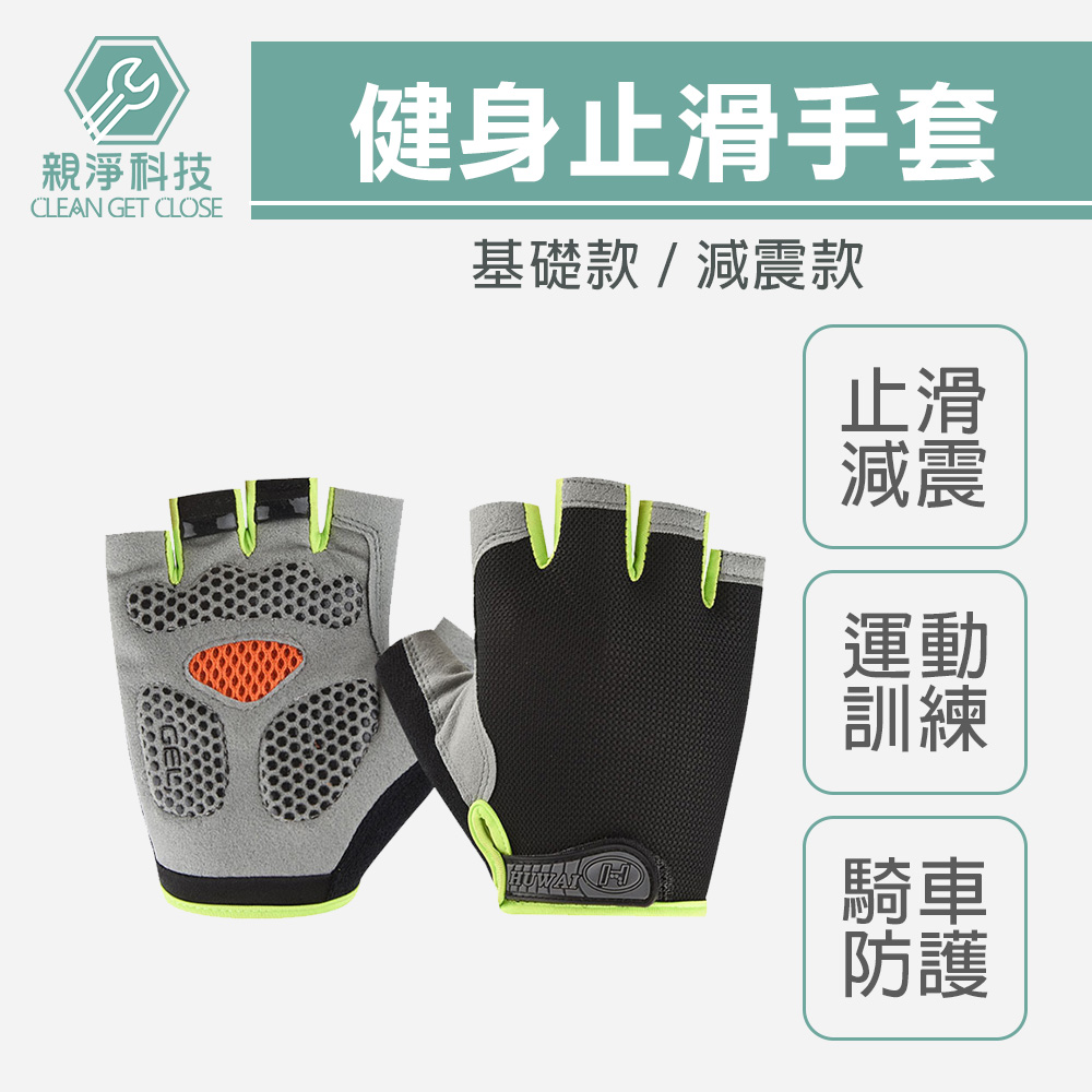 台灣現貨！網布透氣半指手套 騎行 戶外防護 健身重訓手套 防滑 運動訓練 騎乘 運動手套, , large