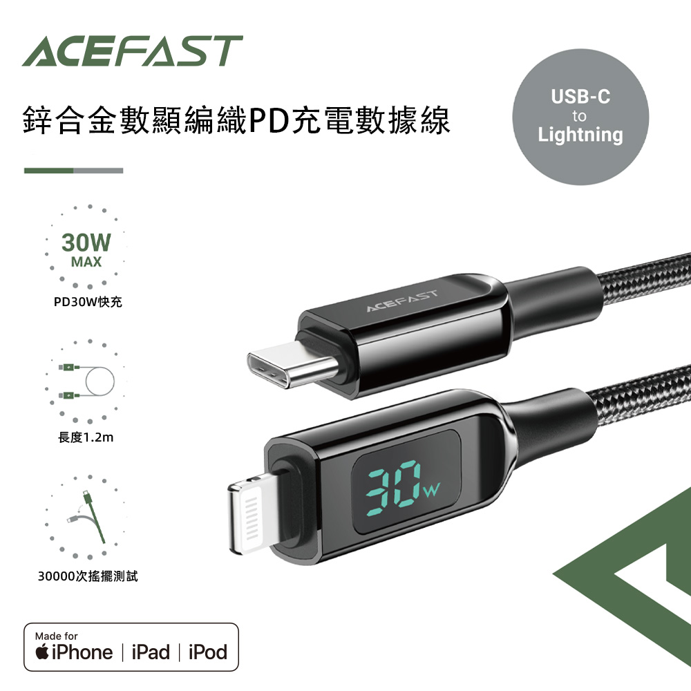 【ACEFAST】鋅合金數顯編織PD充電數據線/雙色, , large