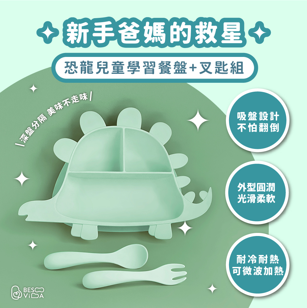 Jurassic Dinosaur Learning Plate Utensils Set - Stegosaurus, , large