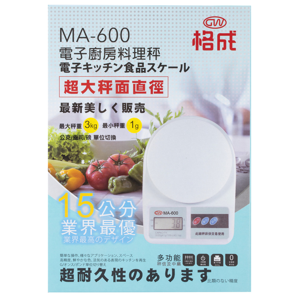 MA-600, , large