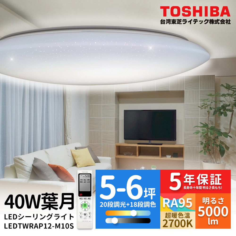 東芝TOSHIBA 40W 葉月 LED 調光調色美肌 遙控吸頂燈 適用5-6坪 LEDTWRAP12-M10S, , large