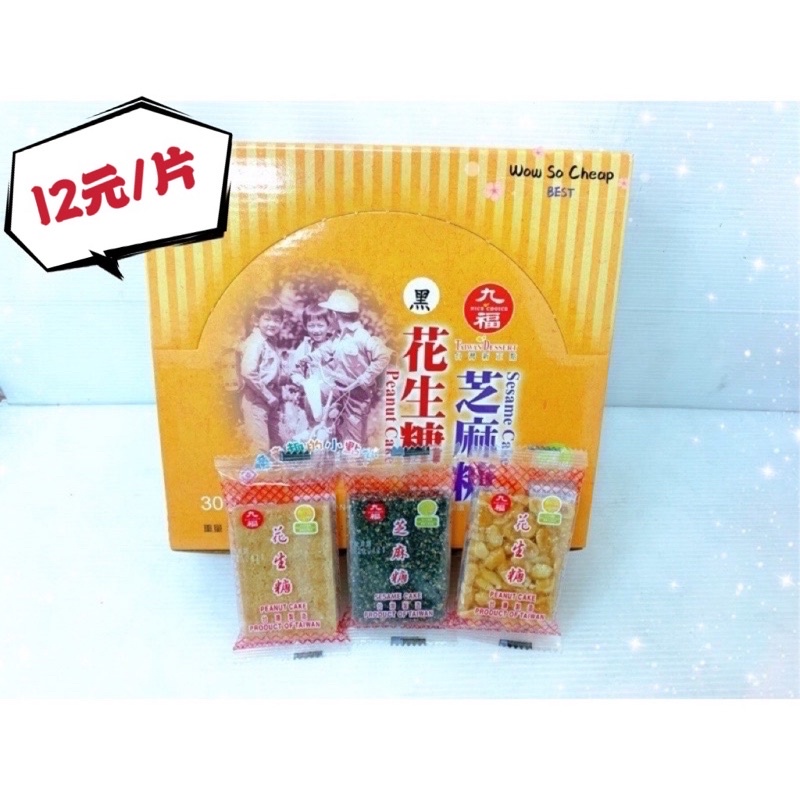 sesame cake, , large