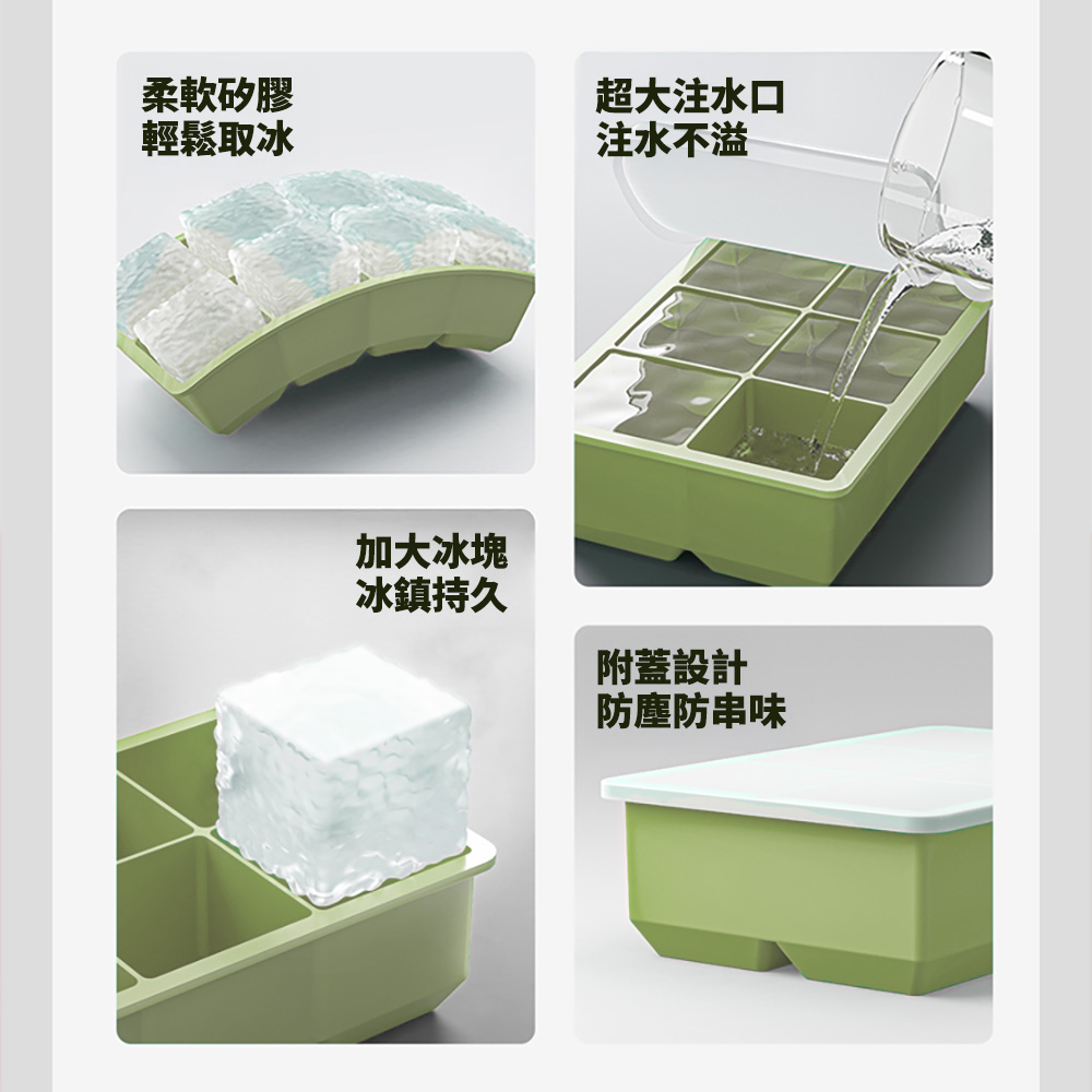 【CITY STAR】食品級矽膠8格大冰塊附蓋模具盒, , large