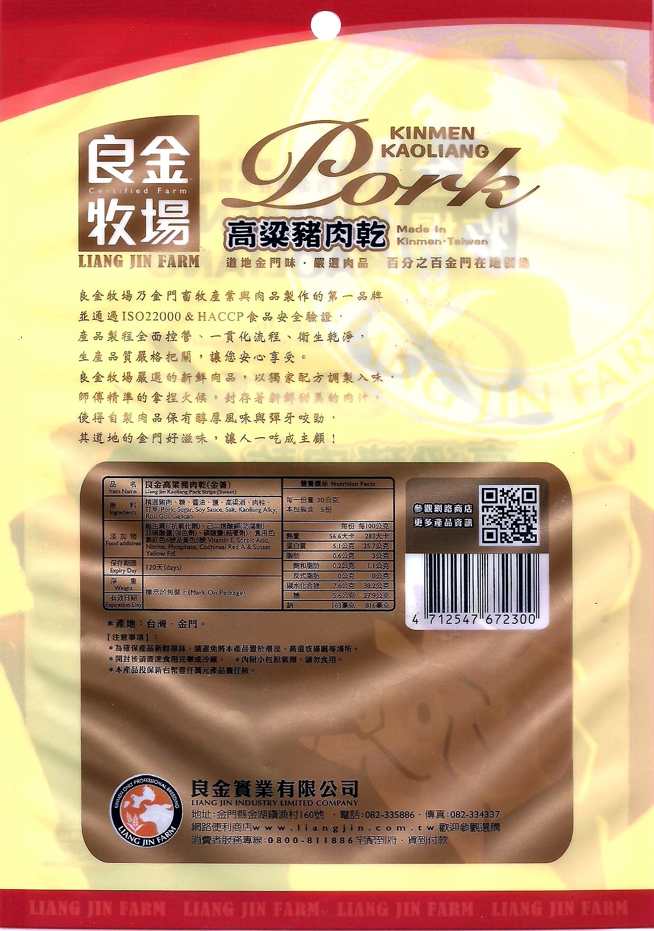 6 packs of sorghum chopsticks pork jerky, , large