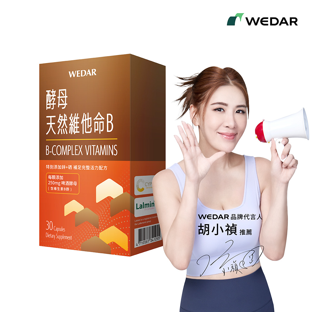 [WEDAR 薇達] 酵母天然維他命B (30顆/盒), , large