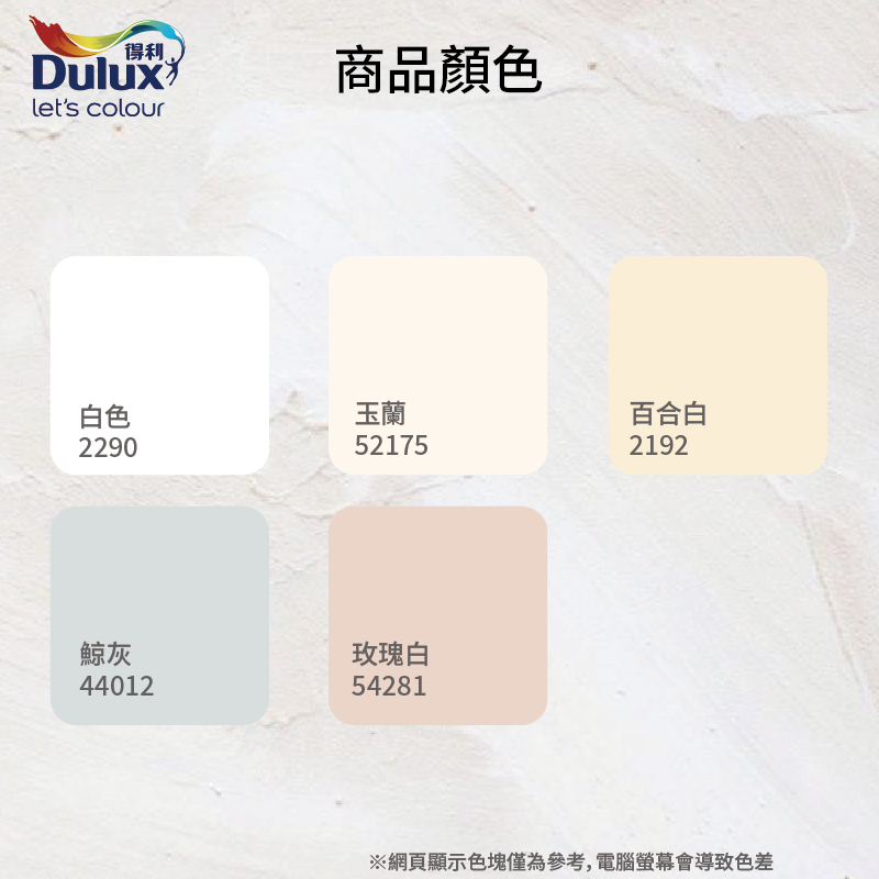 〔得利〕918晴雨漆平光52175玉蘭, , large