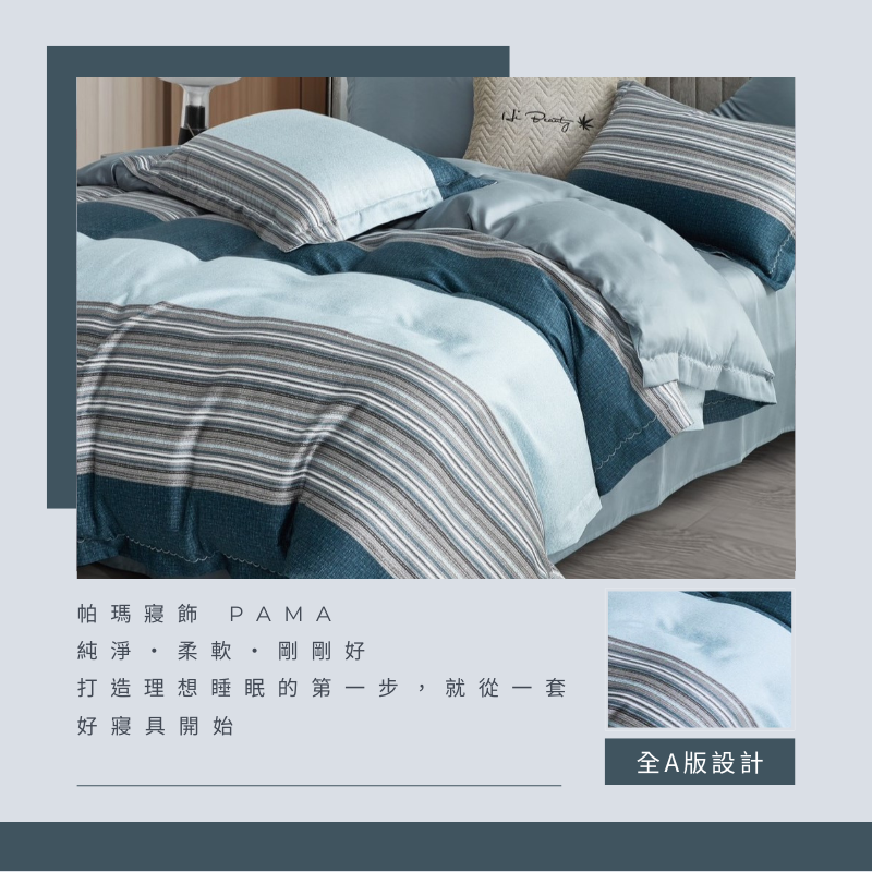 【帕瑪PAMA】60S 100%天絲兩用被床包組/單人/斯南, , large