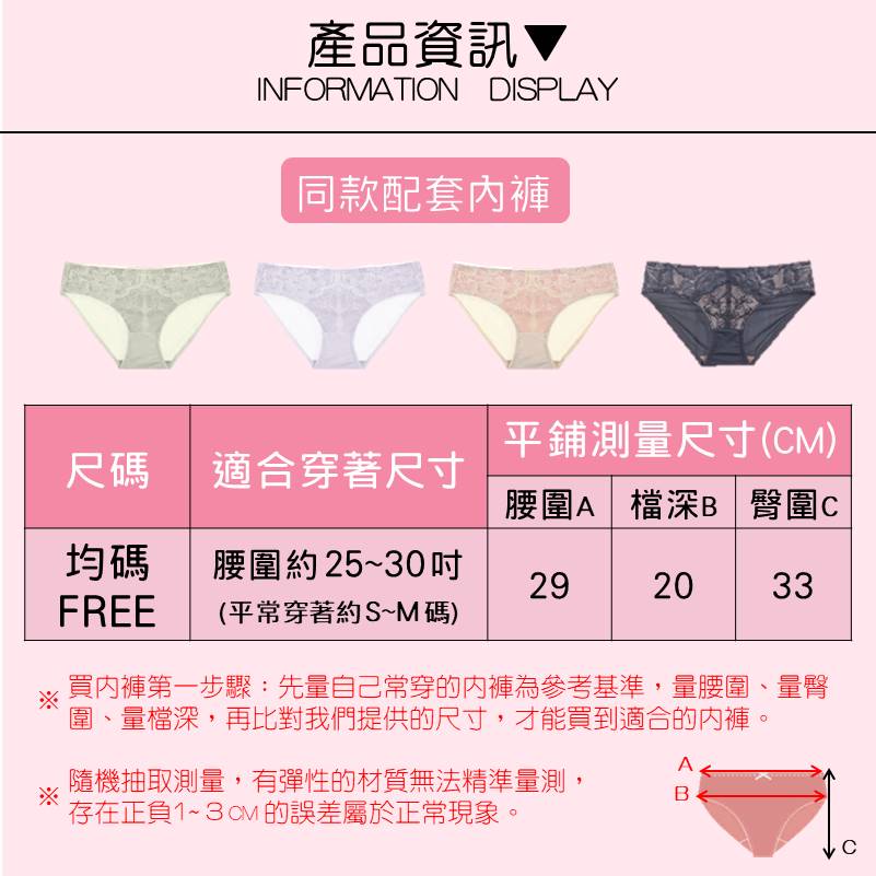 [夢巴黎]  撞色蕾絲莫代爾內褲 【同款內褲】 配套 低腰內褲 蕾絲內褲 性感內褲 三角褲 女生內褲 女內褲 內褲 夢巴黎, , large