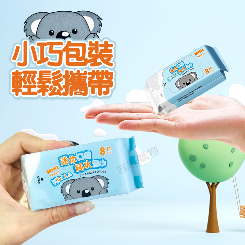 Mimi Shopping Wet Wipes, , large