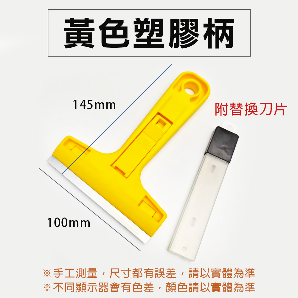 塑膠鏟刀, , large