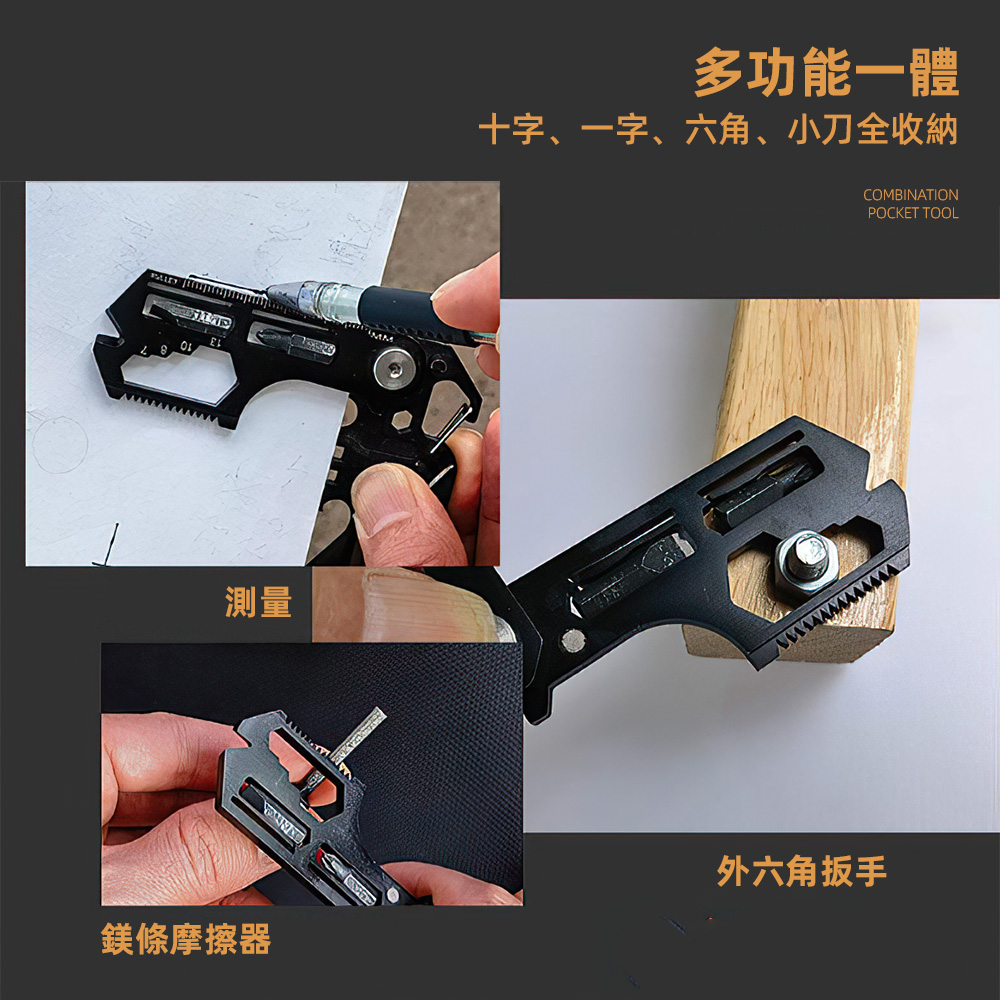 【上手家居】多功能組合隨身工具組-黑色(起子組/多功能工具/求生工具/折疊刀), , large