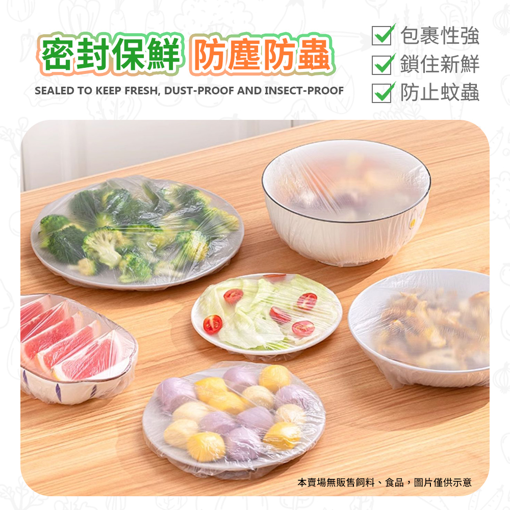 [夢巴黎] PE食品級 保鮮膜套【買100折70】可當浴帽 一次性保鮮膜套 保鮮膜 浴帽 頭套 染髮 保鮮罩 保鮮套, , large