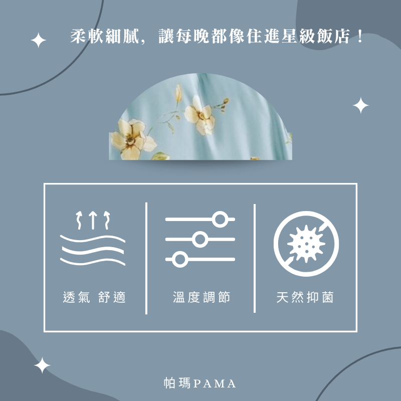 【帕瑪PAMA】60S 100%天絲兩用被床包組/單人/此岸花開, , large