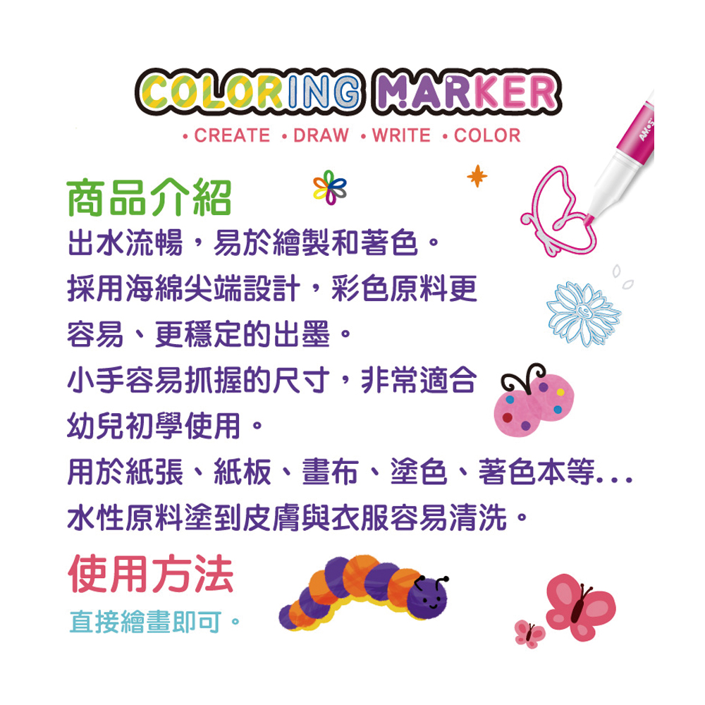 【韓國AMOS】12色可水洗雙頭彩色筆, , large