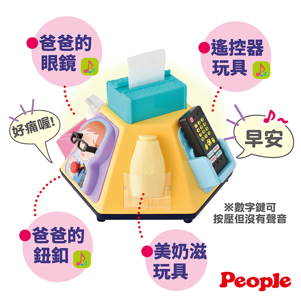 【唯可】People超級多功能七面遊戲機(贈提袋), , large