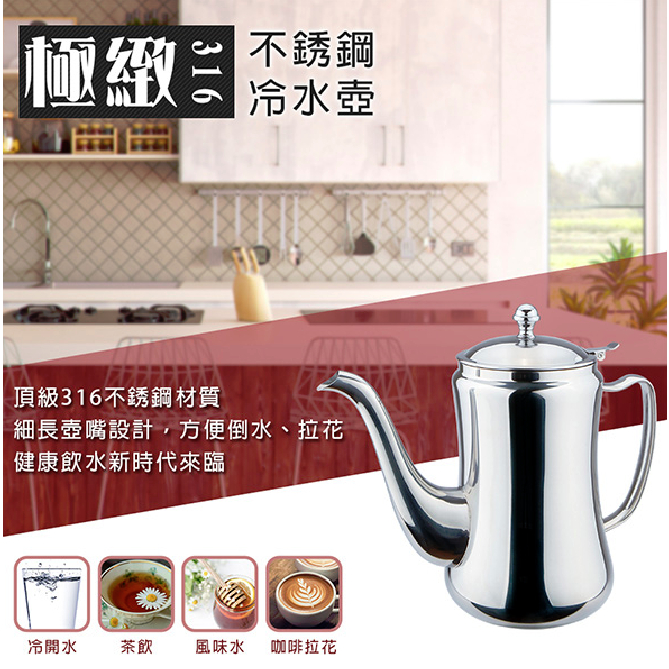 PERFECT 理想牌 極緻316不鏽鋼冷水壺 2200cc-Leidea樂德兒, , large