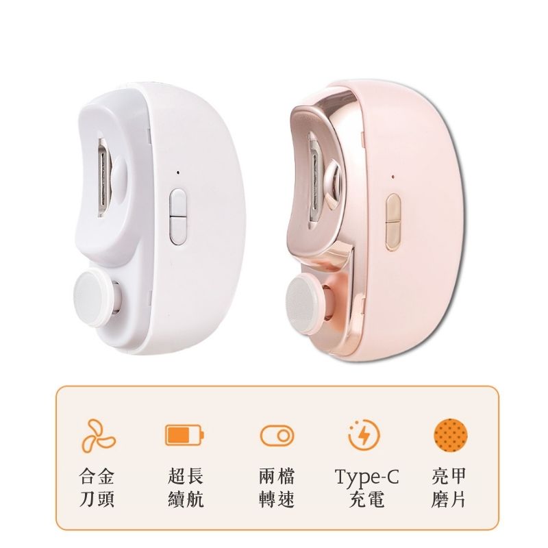 [一留好物]二合一電動指甲刀⎪磨甲器（粉色款）, 粉色, large