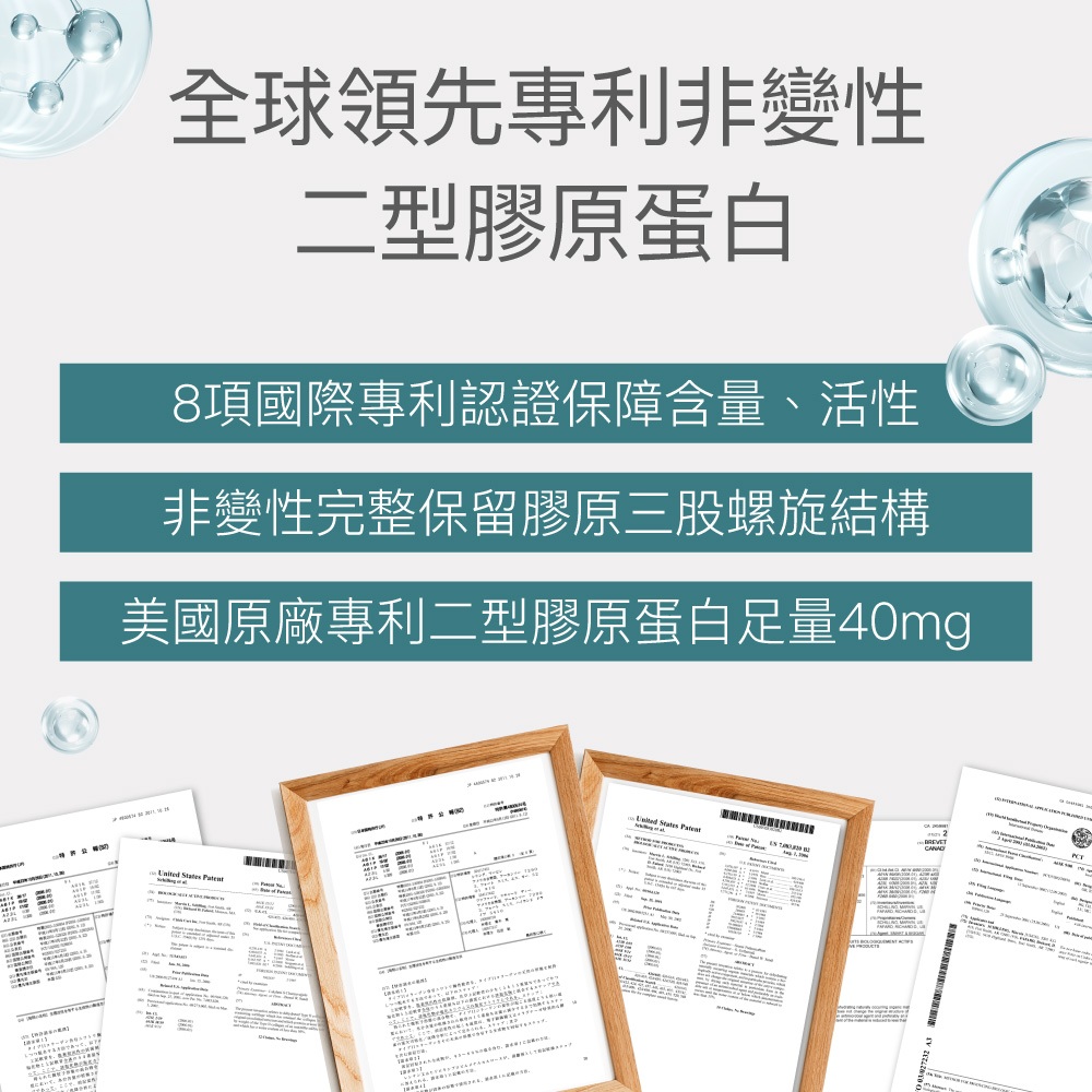 【FJ豐傑生醫】專利二型膠原蛋白30顆/袋-高齡營養補給，二型膠原蛋白x鈣幫助維持骨骼健康, , large