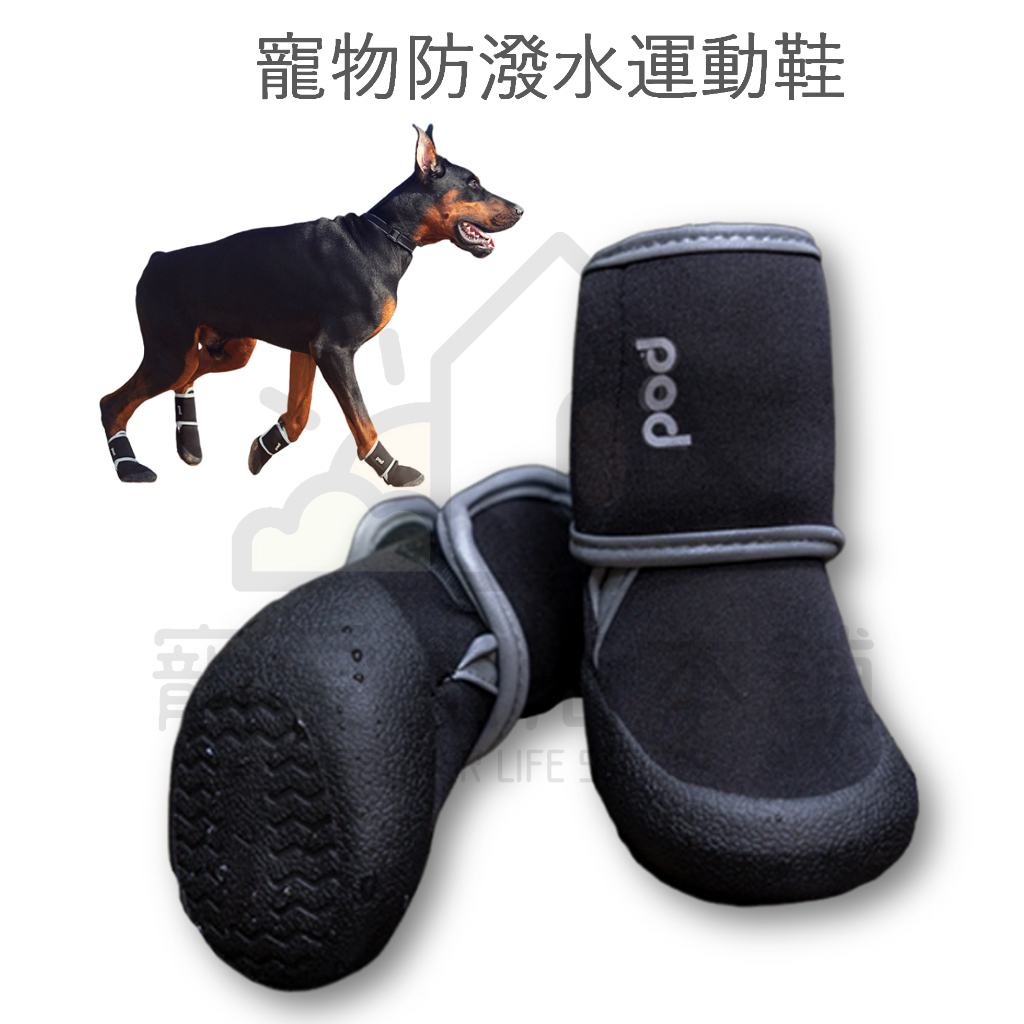 【寵愛生活本舖】寵物防潑水高筒運動鞋 狗鞋 大狗鞋 小狗鞋  犬鞋 寵物鞋, , large