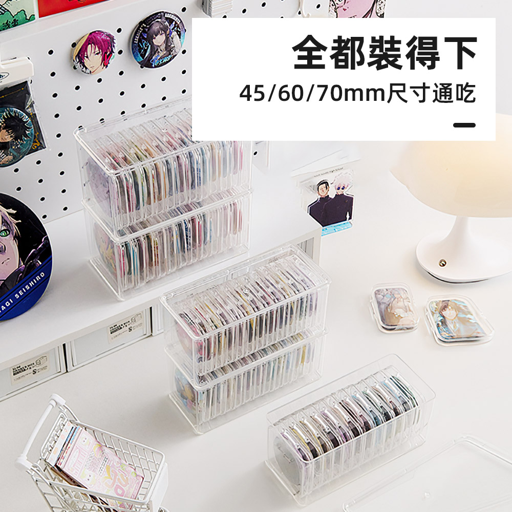 【上手家居】徽章收納盒-8.7cm 13件組 大號 13件組 含收納座(透明收納盒/吧唧收納盒/徽章收納盒/徽章展示架/谷子收納/甲片收納盒), , large