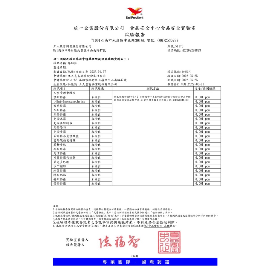 【氣炸人生】豚肋條300g, , large