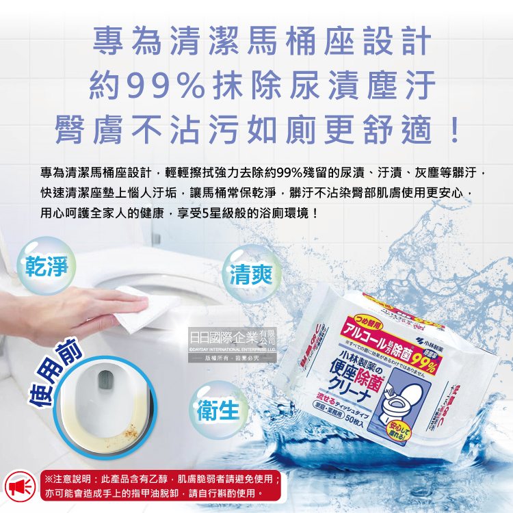 Kobayashi Toilet Wet Wipes Refillable 50pcs, , large