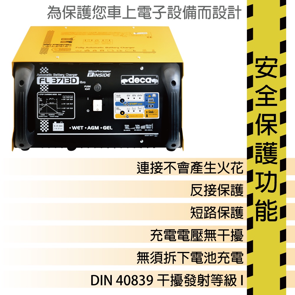 deca FL 3713D 義大利微電腦自動充電機 修配廠 修車廠 電池快速充電 一台抵多台 修車廠 修車技師, , large