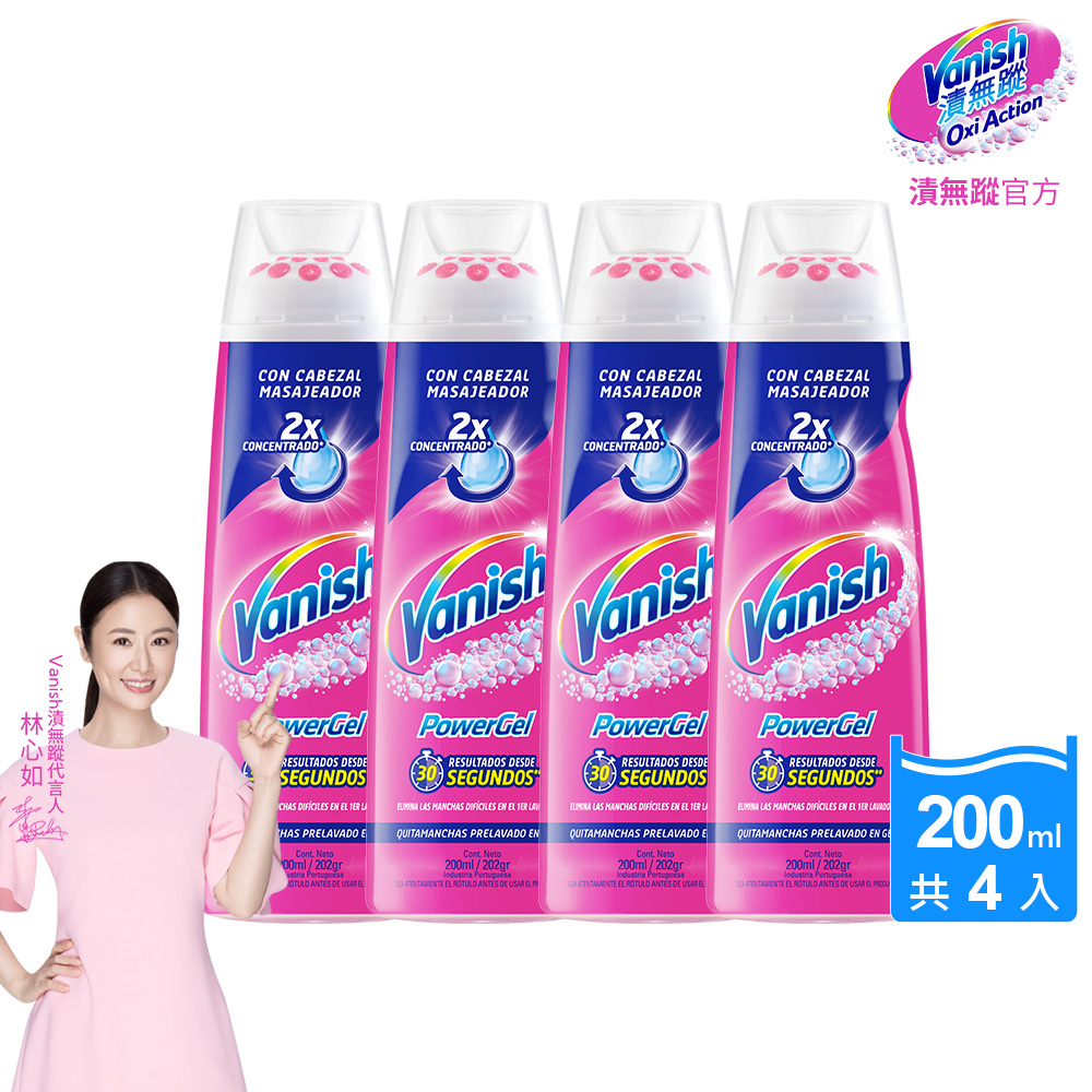 [Vanish 漬無蹤] 新一代碧蓮去漬凝膠200ml(4入組)
