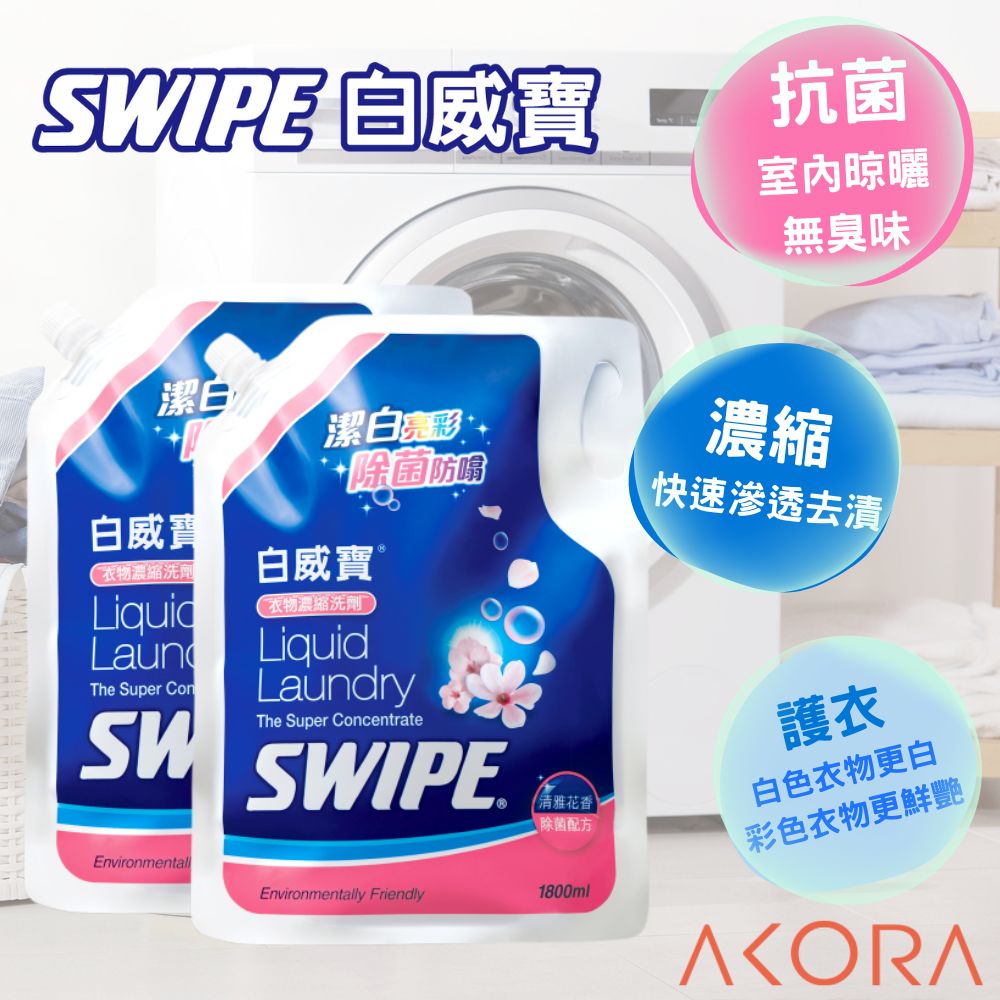WHITE SWIPE The Super Concentrate Liquid Laundry (Floral) 1800ml, , large