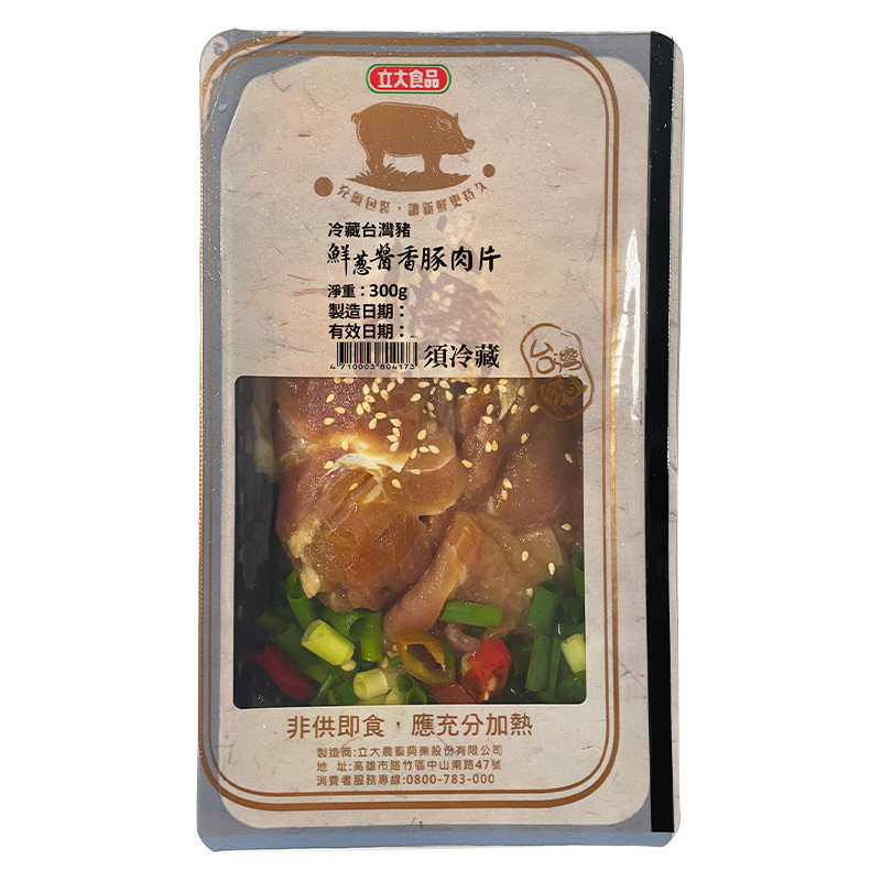 Chilled Taiwan seusoned pork slices, , large