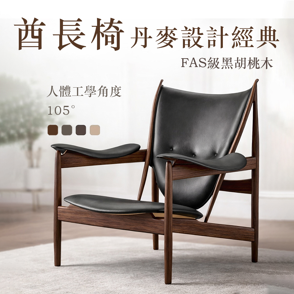 North American Black Walnut Chieftain Chair, Black Walnut Wood, Genuine Leather, Black, , large