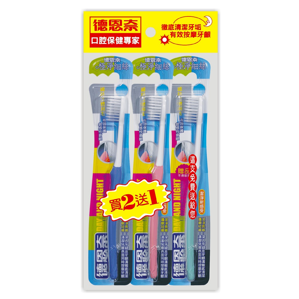 Day and Night Ultra Clean Toothbrush, , large