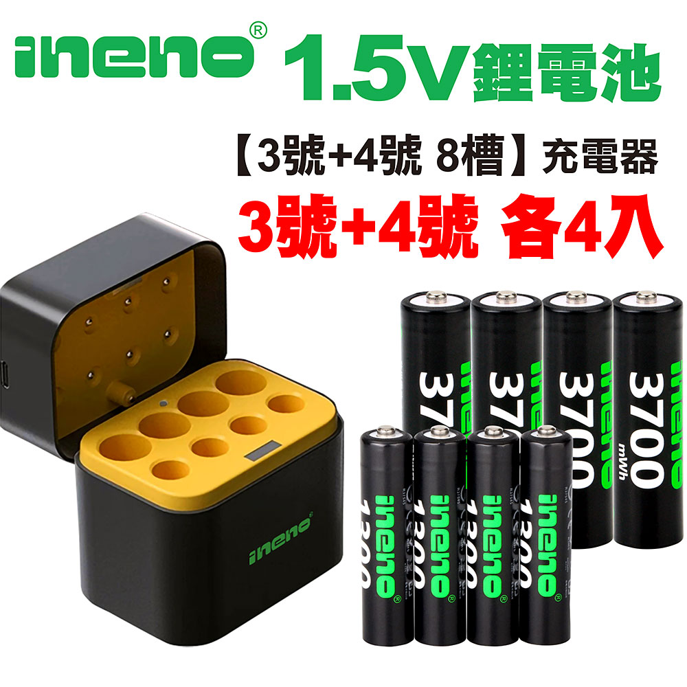 【ineno】3號/AA 4號/AAA 1.5V鋰電池 3700mWh 1300mWh 各4入+(3號/4號各4槽)AI隨身收納盒充電器, , large