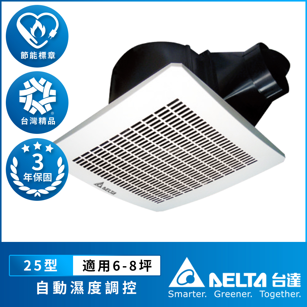 [Delta Electronics] 6-8 square meters, humidity sensor control, large air volume, low noise, high-speed energy-saving ventilation fan, DC, three-year warranty (VFB25AEHT), , large