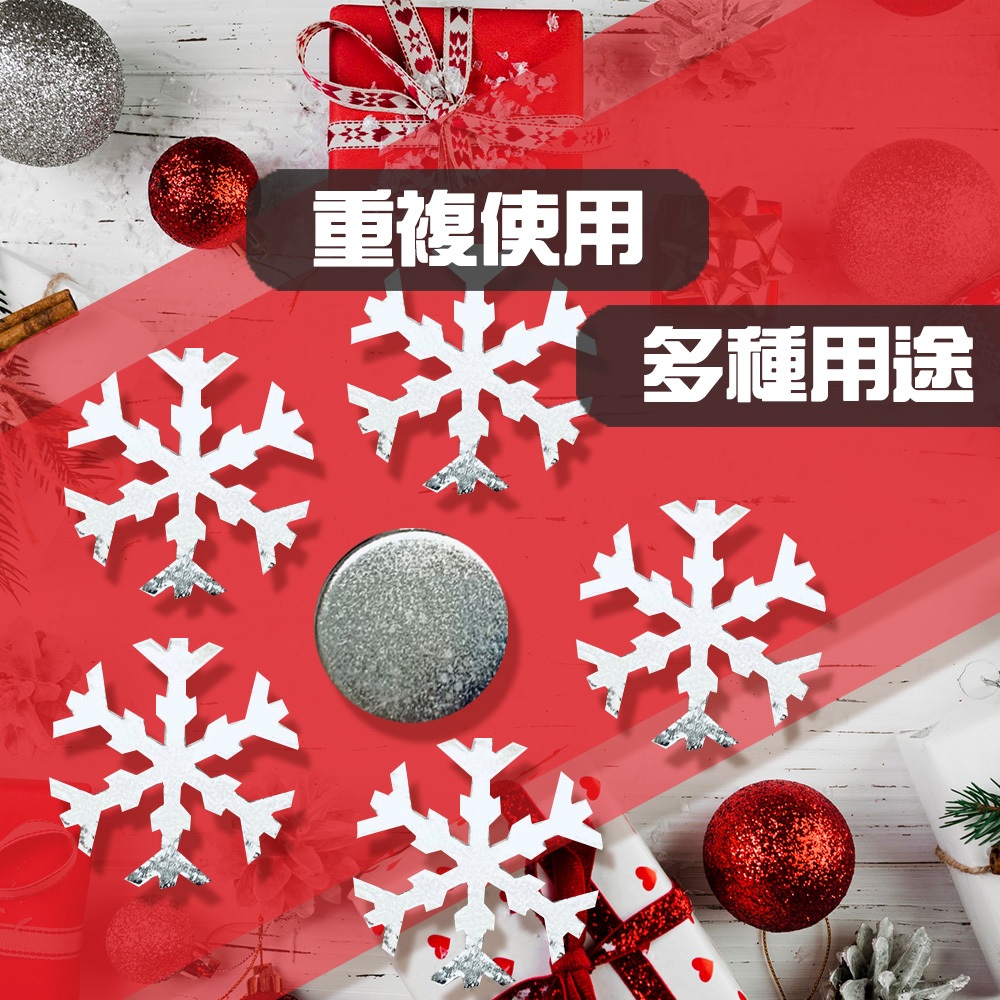 GS MALL 台灣製造 一組 磁鐵雪花 聖誕裝飾雪花 聖誕雪花 磁鐵雪花貼 聖誕節窗貼 雪花窗貼 雪花壁貼, , large